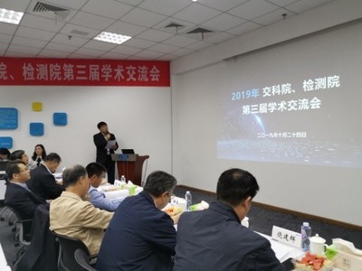 蘇交科集團第三屆學術交流會圓滿落幕 聚焦前沿技術，共話創(chuàng)新未來