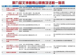 以文化科技模式打造數(shù)字文創(chuàng)內(nèi)容應(yīng)用服務(wù)——大公報(bào)數(shù)字報(bào)的引領(lǐng)之路