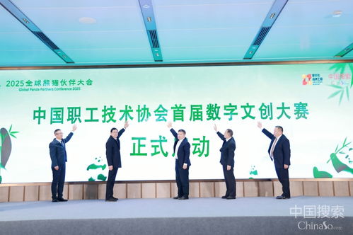 熊貓文創(chuàng)與數(shù)字文化創(chuàng)新 探索數(shù)字時(shí)代的中國高質(zhì)量發(fā)展路徑